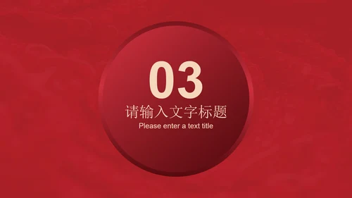 红色扁平风浪漫情人节玫瑰节日PPT模板