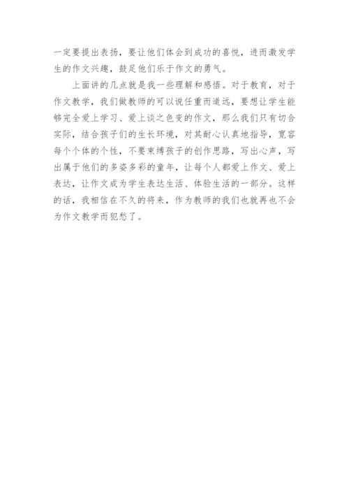 如何让学生爱上写作的论文.docx