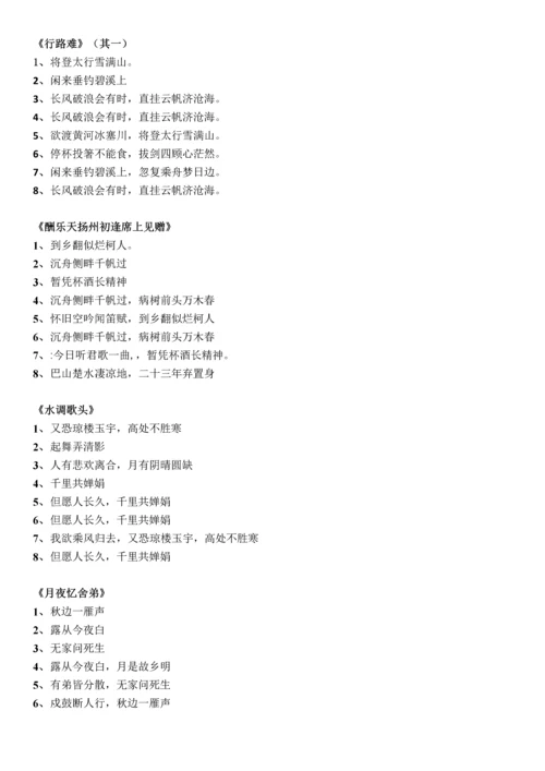2018部编九年级上册古诗词背默练习及答案.docx