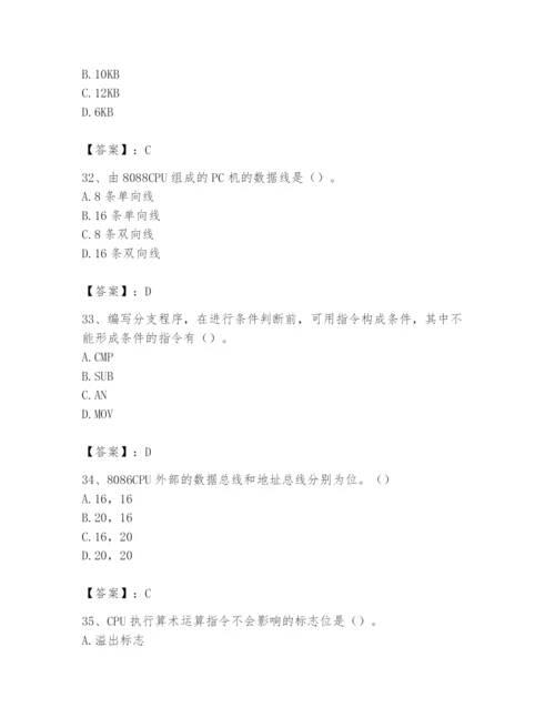 2024年国家电网招聘之自动控制类题库附参考答案【综合题】.docx