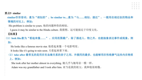 Module 6 Eating together 模块小结课件（共44张PPT）