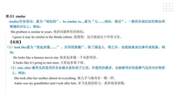Module 6 Eating together 模块小结课件（共44张PPT）