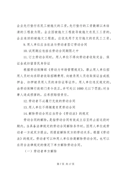 保障民工工资承诺书 (2).docx