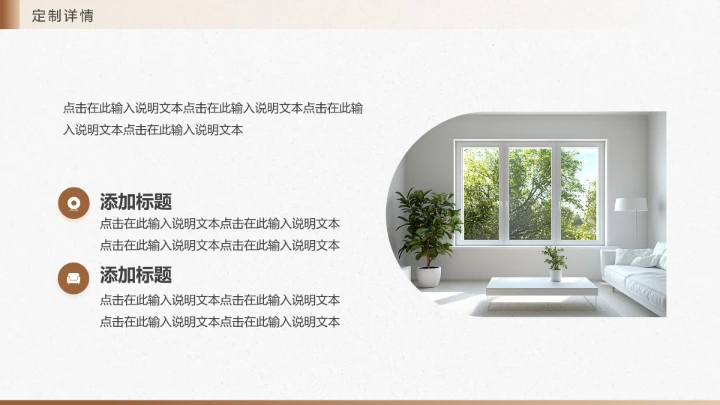 新房室内装修设计方案PPT模版