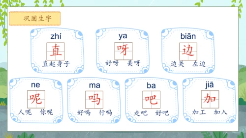 【核心素养】部编版语文一年级下册-13. 要下雨了 第1课时（课件）