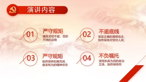 党支部党史学习党课工作总结动态PPT