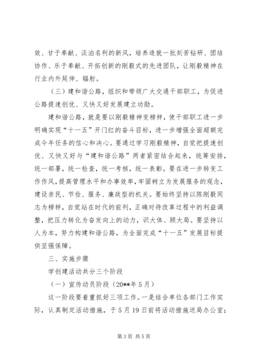 公路系统精神文明建设工作意见.docx