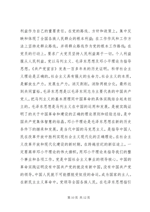 党课个人总结(对党的认识,思想上的收获和提高)[五篇].docx