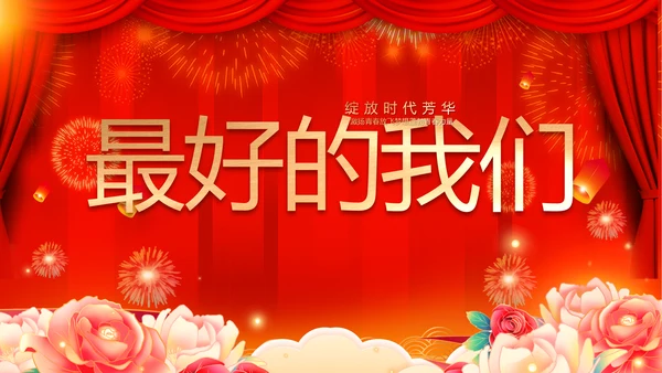 红色喜庆毕业典礼通用动态PPT模板