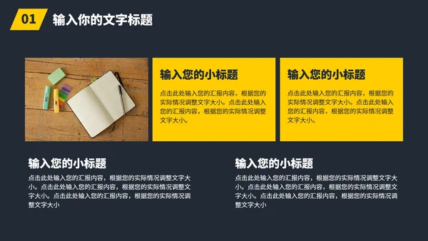 商务风实景个人总结汇报PPT模板