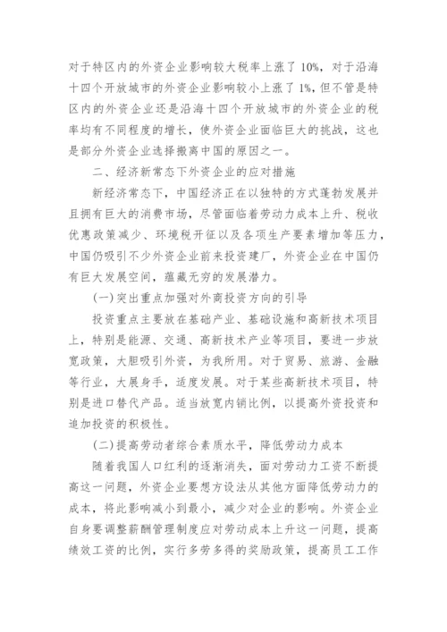 关于中国经济方面的论文精编.docx