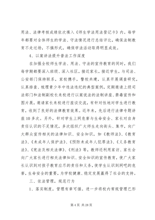 先进单位事迹材料4篇.docx