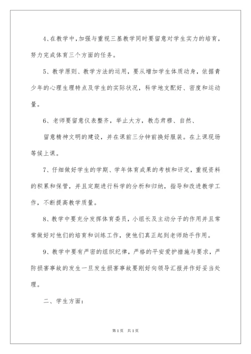 2022体育课教学设计_1.docx