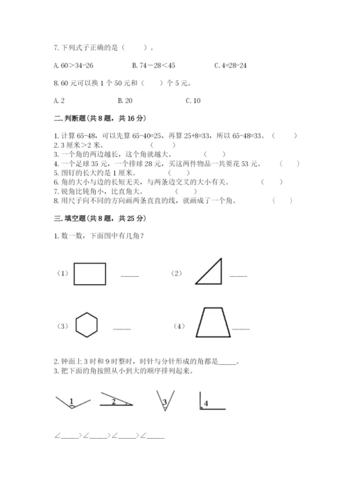 2022人教版二年级上册数学期中测试卷（全优）.docx