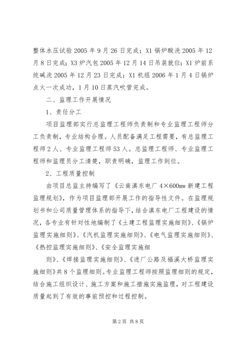 启委会汇报材料(建设部)5篇 (2).docx