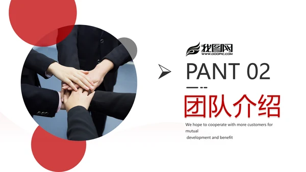 欧美风红色企业宣传公司简介商务PPT模板