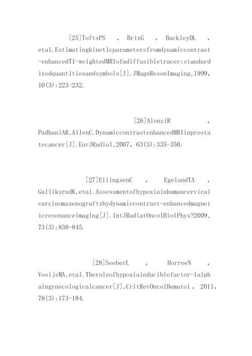 临床医学硕士毕业论文参考文献.docx