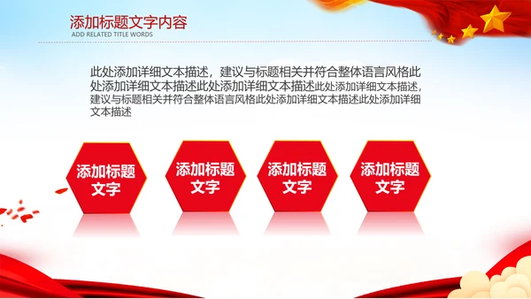 工商局工商行政管理动态PPT模板