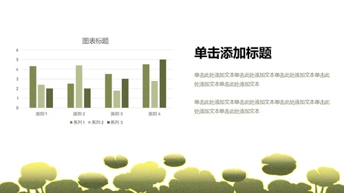 绿色简约荷花元素教育行业诗文教学PPT模板