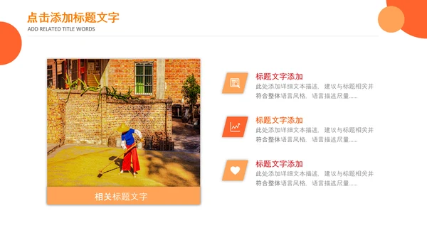 推动乡村振兴乡村新农村建设乡村旅游ppt