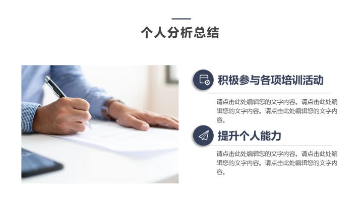 简约考研复试研究生面试通用PPT模版