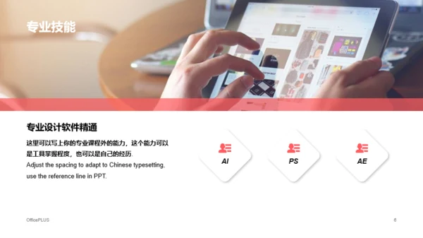 蓝色渐变简约竞聘述职PPT案例