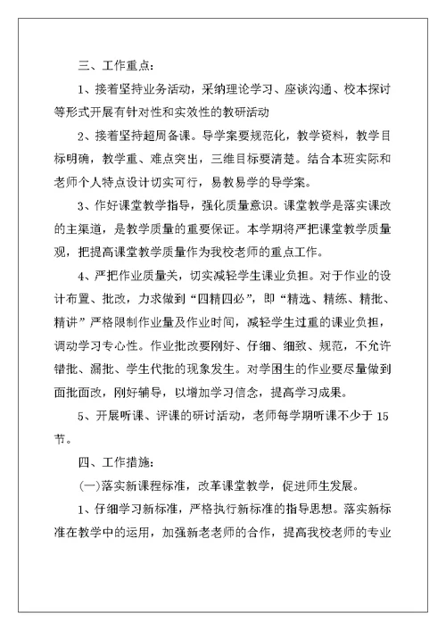 2022年小学公益实践活动方案