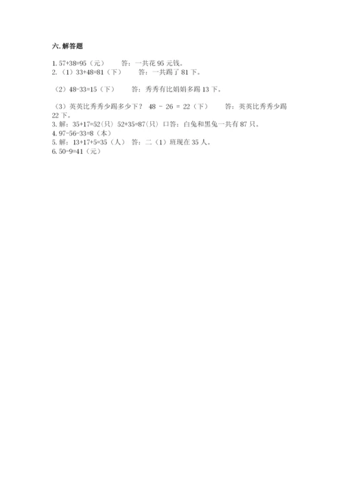 小学数学二年级上册期中测试卷（巩固）word版.docx