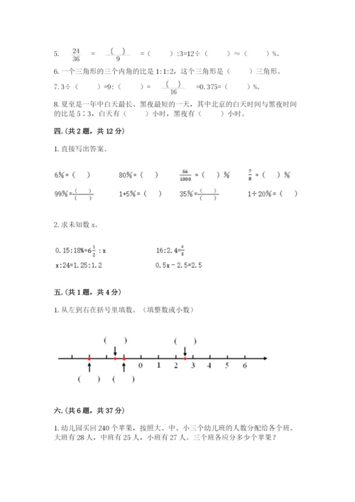 西师大版小升初数学模拟试卷及答案【新】.docx