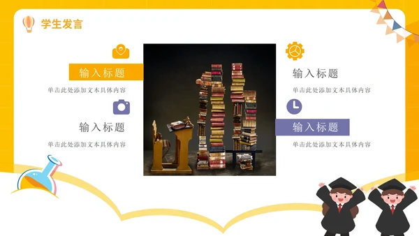 毕业季最好的我们主题班会小学毕业典礼PPT模板