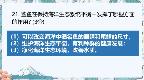 八年级上册期中复习