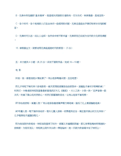 2013惠州一调语文试题及答案