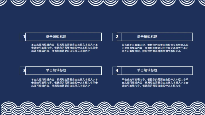 日式东京风情简约设计通用PPT模板