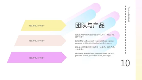 渐变色简约商业计划PPT模板