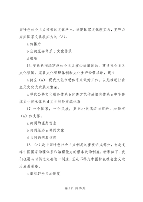 全面从严治党的重要论述讲话稿.docx