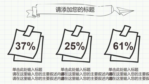 最新黑白简约手绘论文答辩通用PPT模板