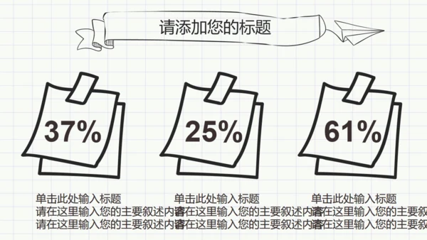 最新黑白简约手绘论文答辩通用PPT模板