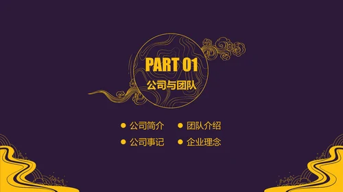 儒雅复古纹理工作总结通用PPT模板