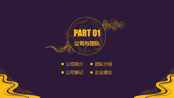 儒雅复古纹理工作总结通用PPT模板