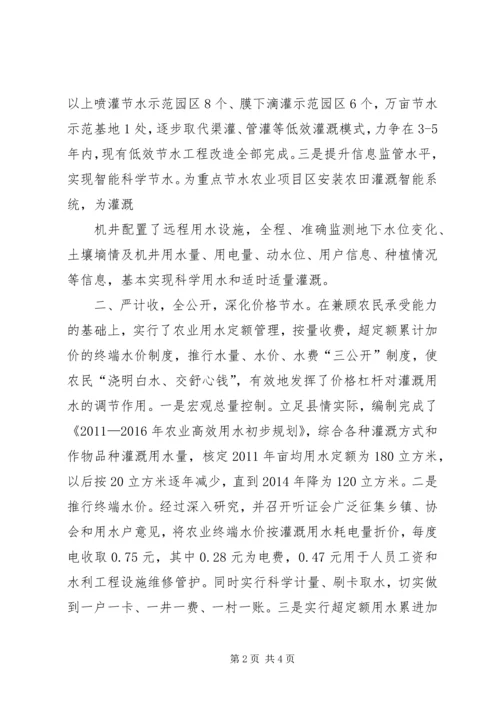 八措并举,努力开创灌阳经济社会跨越发展新局面[小编推荐]_1 (4).docx