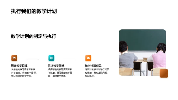 教学反思与提升