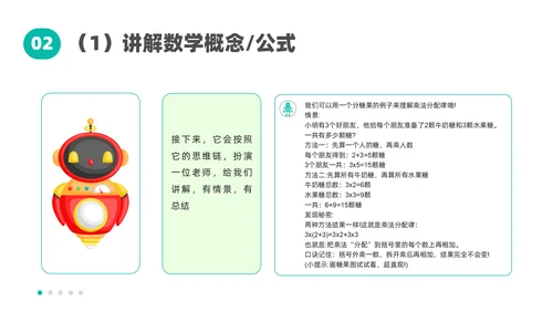 人工智能DeepSeek教学课件通用PPT模板