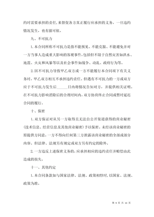 财务咨询服务合同 (2).docx