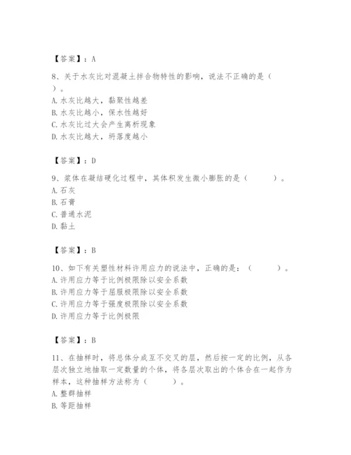 2024年材料员之材料员基础知识题库及答案.docx