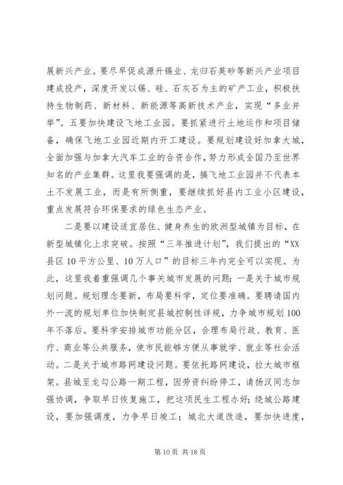 副县长在三化现场会发言.docx