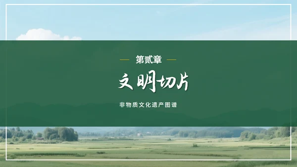 简约绿色实景小清新我的家乡介绍PPT模板