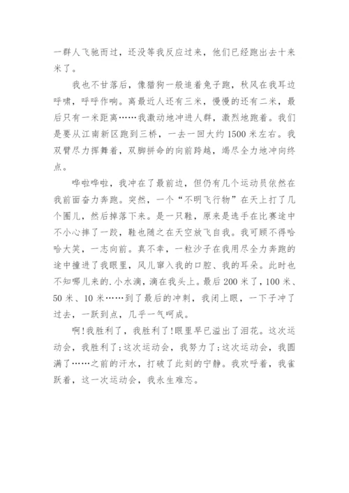 多彩的活动六年级优秀作文500字（通用7篇）.docx