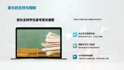 数学高考全攻略