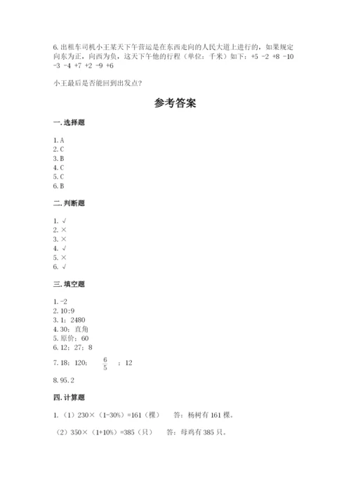 海林市六年级下册数学期末测试卷精品带答案.docx