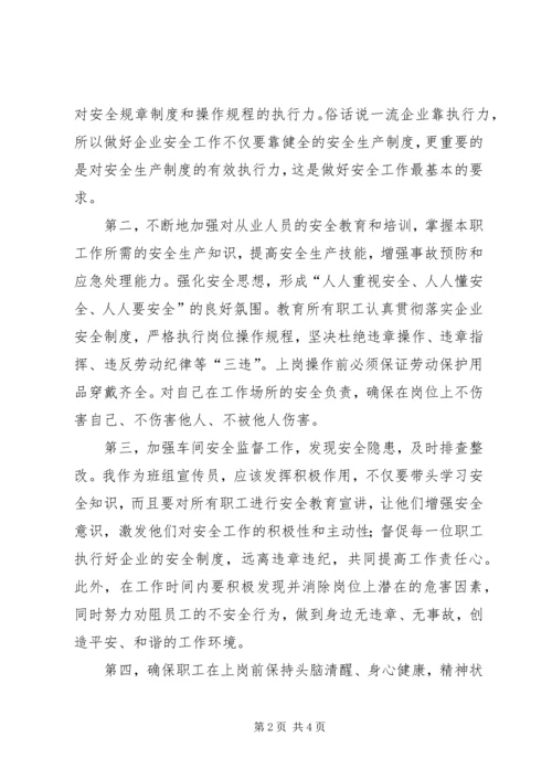 做好新时期人大督工作为实现跨越式发展和长治久安保驾护航 (2).docx